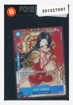 One Piece Boa Hancock Promo Alt Art 2025 P-066 3RD Anniversary Chinese - Image 1