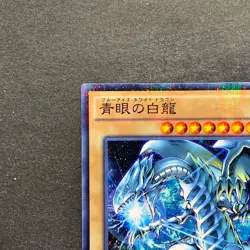 NM 2 card Blue-Eyes White Dragon SDKS-JP009 SDMY-JP010 Parallel Rare YuGiOh 200 - Image 3