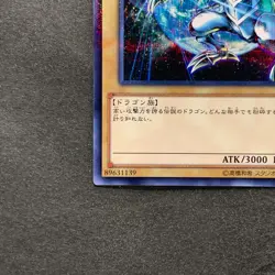 NM 2 card Blue-Eyes White Dragon SDKS-JP009 SDMY-JP010 Parallel Rare YuGiOh 200 - Image 5
