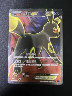 Umbreon EX Full Art 082/078 SR XY Like 119/124 Pokemon Card Eevee’s Evolution MP - Image 3