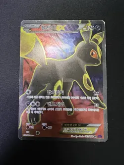 Umbreon EX Full Art 082/078 SR XY Like 119/124 Pokemon Card Eevee’s Evolution MP - Image 5