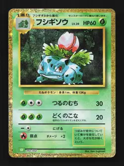 Ivysaur 002/032 Pokemon TCG Classic (Venusaur) Japanese Pokemon Card TCG - Image 1