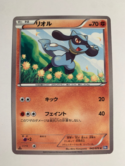 Pokemon Card / Carte Riolu 042/070 1ED BW7 ( Plasma Gale ) - Image 1