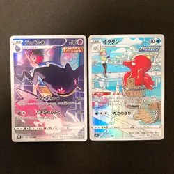 Phoebe's Banette 197/184 Set 10 CHR Rare Bulk Pokemon Card Japan NM #10605 - Image 2