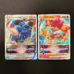 Hisuian Goodra VSTAR 057/071 Set 10 RRR Bulk Pokemon Card Japanese NM #10606 - Image 4
