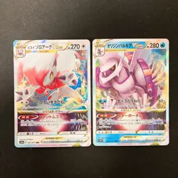 Giratina VSTAR 111/172 Set 10 RRR Bulk Pokemon Card Japanese NM #10607 - Image 4