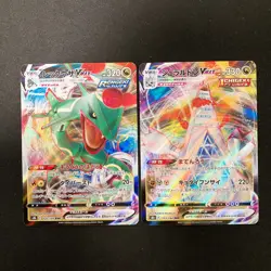 Rayquaza VMAX 120/184 Set 10 RRR Bulk Pokemon Card Japanese NM #10609 - Image 2