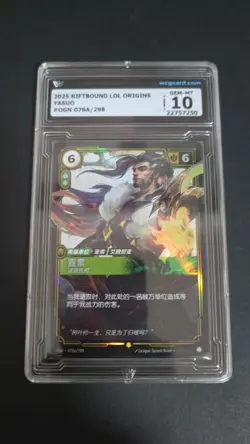 TCG CARD 2025 Riftbound League of Legends origins YASUO 076A/298 WCG 10 - Image 1