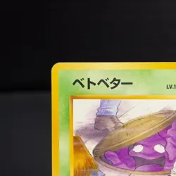 Perverted Grimer 088 Team Rocket Banned Pokemon Card Japanese MP - Image 2