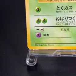 Perverted Grimer 088 Team Rocket Banned Pokemon Card Japanese MP - Image 4