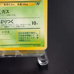 Perverted Grimer 088 Team Rocket Banned Pokemon Card Japanese MP - Image 5