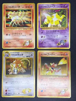 NO RARITY Pokemon Lot of 4 Cards - Japanese Gym Challenge - Image 1