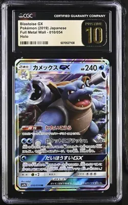 CGC 10 Pristine Blastoise GX 010/054 RR Full Metal Wall sm9b Pokemon Card - Image 1