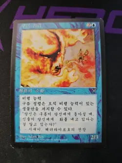 MTG Cloud Elemental KOREAN Visions - Image 1