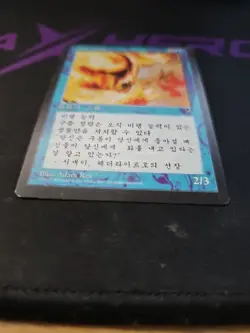 MTG Cloud Elemental KOREAN Visions - Image 3