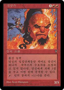 1x Kookus (KOREAN) - LP - Visions - SPARROW MAGIC mtg - Image 1