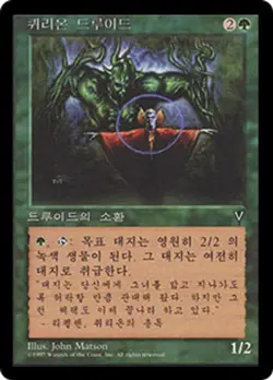 1x Quirion Druid (KOREAN) - LP - Visions - SPARROW MAGIC mtg - Image 1