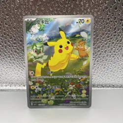 Pikachu Fully Art Holo 0708/09 Chinese Pokemon Gem Pack Vol 1 - Image 1