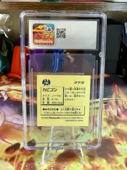 1996 Gold AMADA POKEMON JAPANESE STICKER COLLECTION #198 SNORLAX CGC 8.5 RARE - Image 2