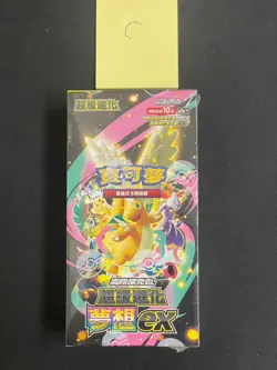 Pokemon Chinese Mega Dream ex Booster Box M2a Mega Series SEALED - Image 1