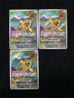 2025 Pokemon PTCG Japanese Fan Rotom M2a 213/193 AR Mega Dream ex Lot*3 -YX89 - Image 1