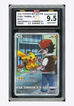 Pokemon BCTC 9.5 Pikachu CHR 2023 153/150 CSM2aC S.Chinese - Image 1