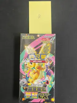 Pokemon Chinese Mega Dream ex Booster Box M2a Mega Series SEALED - Image 1