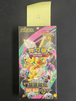 Pokemon Chinese Mega Dream ex Booster Box M2a Mega Series SEALED - Image 1
