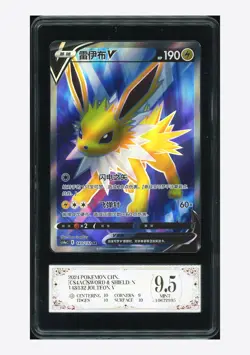 Pokemon PCG 9.5 Jolteon V SR 2024 143/132 CS4aC S.Chinese - Image 1