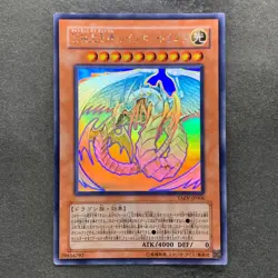 Rainbow Dragon TAEV-JP006 Ghost Rare YuGiOh 5400 - Image 1