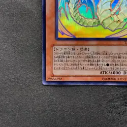 Rainbow Dragon TAEV-JP006 Ghost Rare YuGiOh 5400 - Image 4