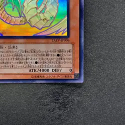 Rainbow Dragon TAEV-JP006 Ghost Rare YuGiOh 5400 - Image 5