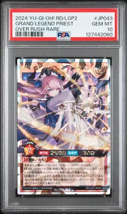 2024 YU-GI-OH! OVER RUSH RARE #JP043 GRAND LEGEND PRIEST PSA 10 - Image 1