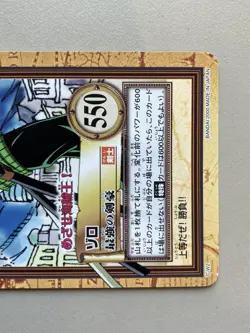 Zoro ONE PIECE Carddass Hyper Battle Promo Rare TCG Japanese C-W2 Bandai [AB] - Image 3