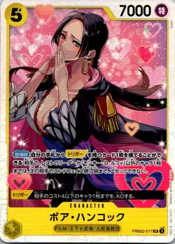 Boa Hancock Super Rare One Piece Card The Best Vol.2 017 NM - Image 1