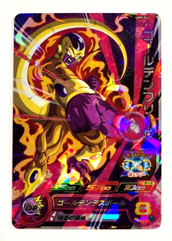 Frieza - UM9-043 - SR - Super Dragon Ball Heroes - Near Mint Card - SDBH - Image 1
