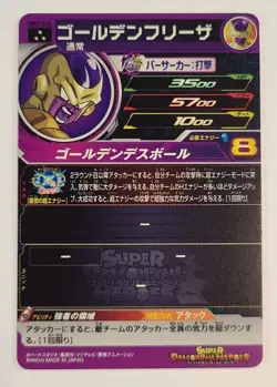 Frieza - UM9-043 - SR - Super Dragon Ball Heroes - Near Mint Card - SDBH - Image 2