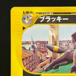 Umbreon 025/P McDonald's Promo E-Series 2002 MP Japanese Pokemon Card #3001 - Image 4