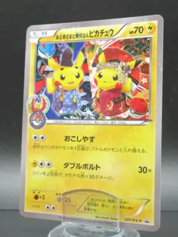 Pokemon Card Okuge Maiko Pikachu Center Kyoto 221/XY-P Promo Holo Rare Japanese - Image 1