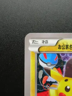 Pokemon Card Okuge Maiko Pikachu Center Kyoto 221/XY-P Promo Holo Rare Japanese - Image 2
