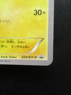 Pokemon Card Okuge Maiko Pikachu Center Kyoto 221/XY-P Promo Holo Rare Japanese - Image 4