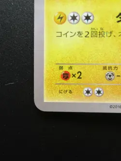 Pokemon Card Okuge Maiko Pikachu Center Kyoto 221/XY-P Promo Holo Rare Japanese - Image 5