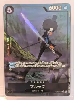 Brook (Alt Art) EB02-048 R Anime 25th Collection - ONE PIECE Card Game Japanese - Image 1