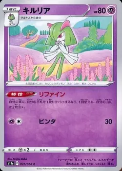 Kirlia 037/068 S11a Incandescent Arcana Pokemon TCG Japanese Card - Image 1