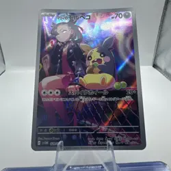 Pokemon Card Marnie's Morpeko 020/019/SVOM/B Slightly Worn Japanese - Image 2