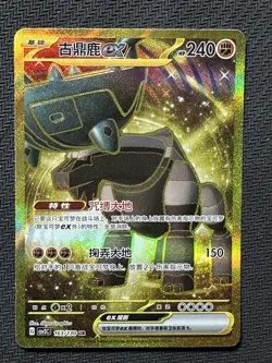 Pokemon PTCG Chinese Card Scarlet & Violet Ting-Lu ex CSV3C-163 Holo Full Art HY - Image 1
