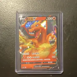 Pokemon Charizard V 030/115: Holo Fire Type Card Chinese TCG - Image 1