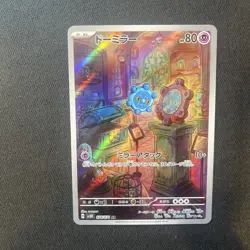074/071 Bronzor - Wild Force - sv5K - Japanese - AR - Pokemon Card TCG UK Seller - Image 1