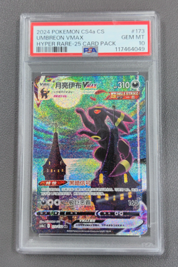 PSA 10 Pokemon Card Chinese Umbreon Vmax [HR] cs4aC 173/132 - Image 1