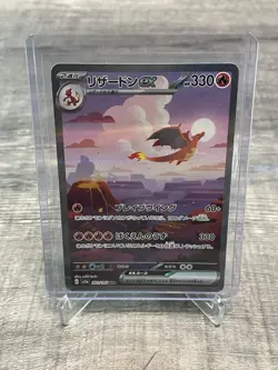 Charizard EX SAR 201/165 sv2a - Pokemon 151 HOLO/JAPANESE Pokemon TCG Card 151 - Image 1